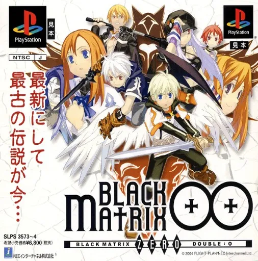 Black-Matrix 00 (Japan) (Disc 2)